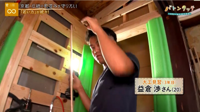 大工見習 益倉くん１