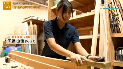 大工見習 工藤さん