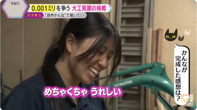 大工見習 工藤さん